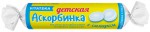 Аскорбинка детская аскорбиновая кислота с сахаром, Витатека таблетки 2.9 г 10 шт крутка