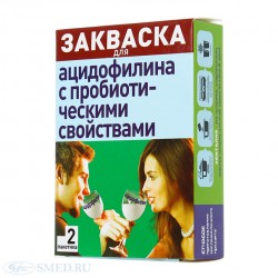 Эвиталия закваска сухая, 2 г 5 шт для приготовления ацидофилина с пробиотическими свойствами