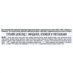 Шоколад, Bucheron (Бучерон) 100 г горький 72% с миндалем клюквой и фисташками картонная упаковка